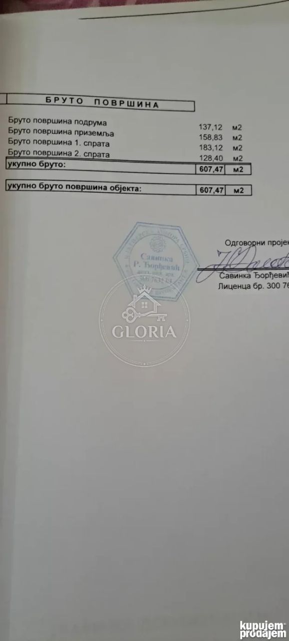 Дом, 607 м², Липовица, Бараево, фото 10